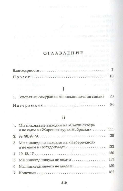 Последњи самурај