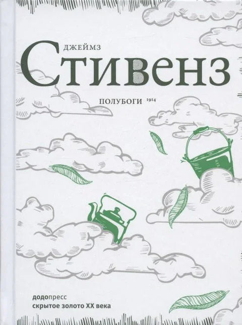 ПОЛУБОГОВИ