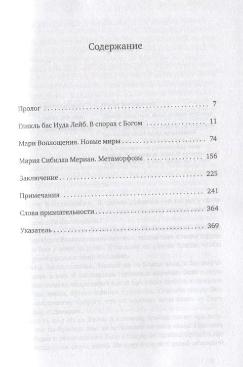 Даме поред пута. Три женска портрета из 17. века