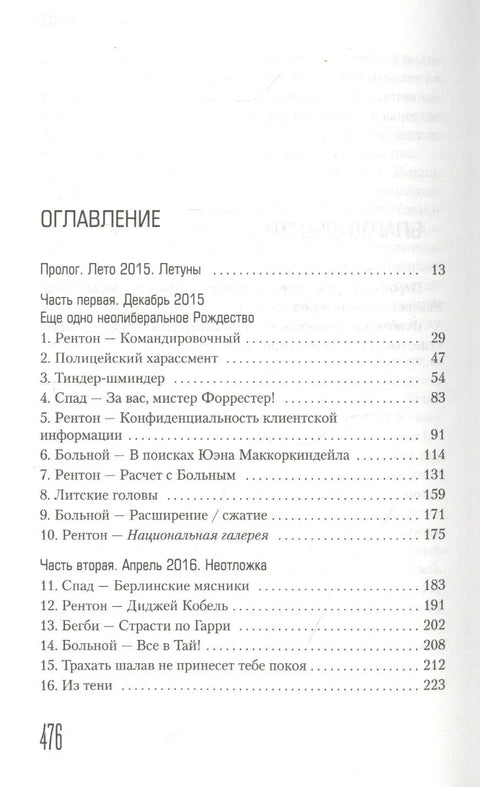 Джинсы мертвых торчков