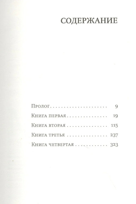Бургесови момци