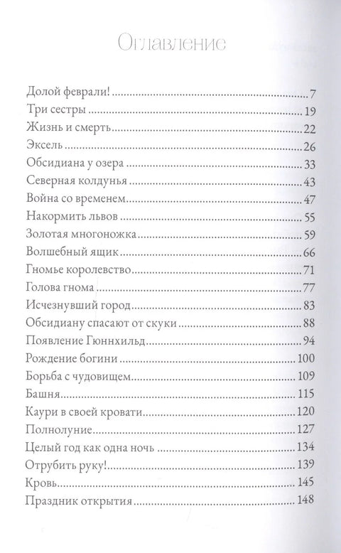Временски оквир