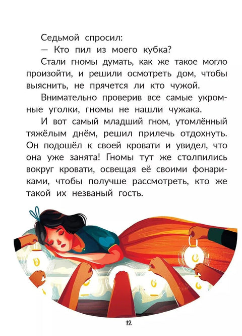 Сказки братьев Гримм