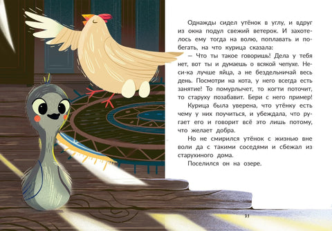 Бајке Г. Х. Андерсена