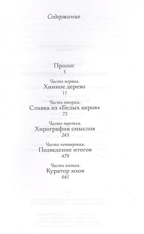Порекло свих ствари