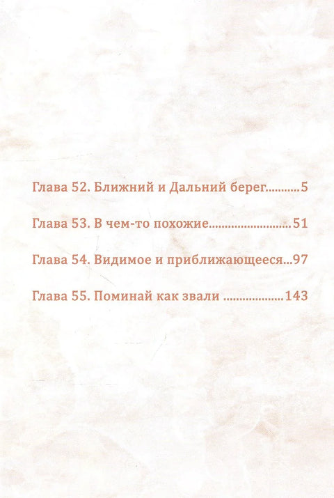 Бездомный бог. Том 14 (Noragami). Манга