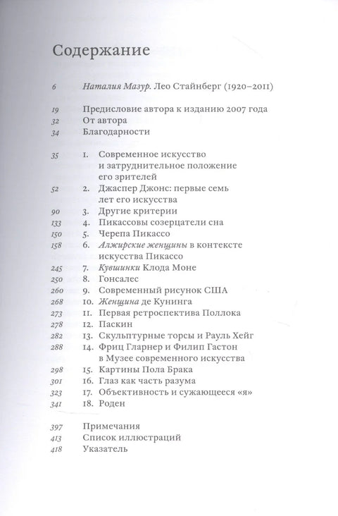 Остали критеријуми: Лицем у лице са уметношћу 20. века