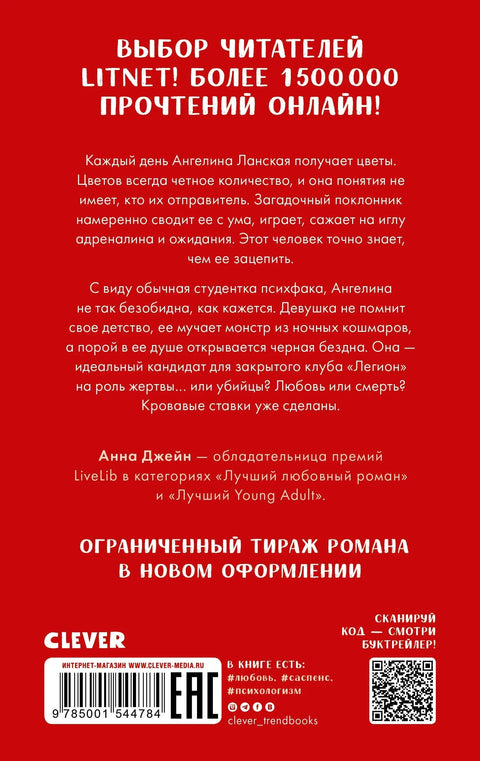 Поклонник