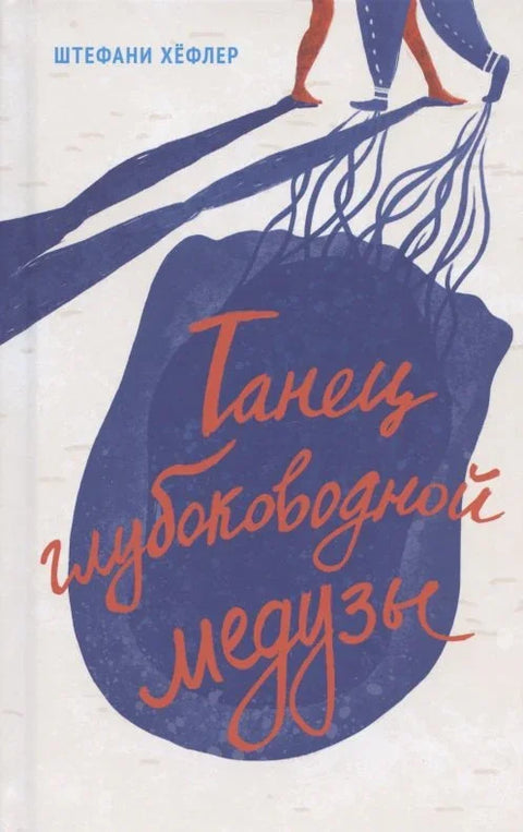 Плес дубокоморских медуза