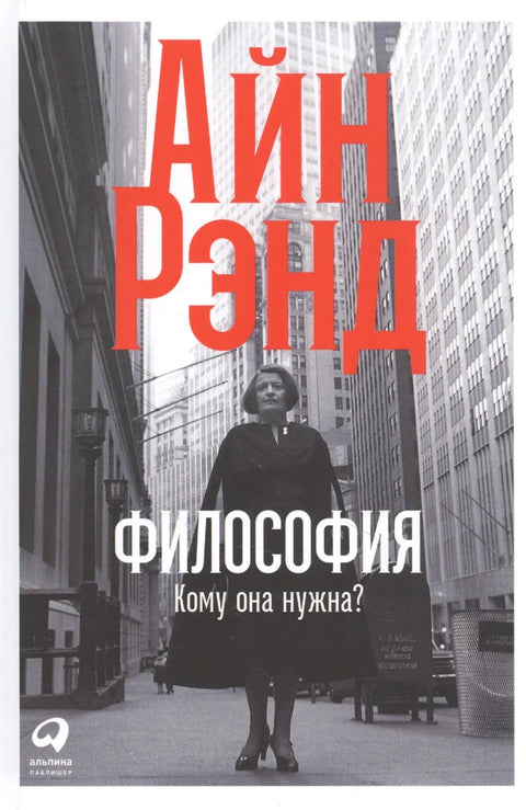 Филозофија: Коме је то потребно?