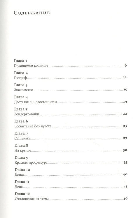Географ је испио свој глобус
