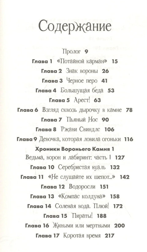 Шака магије