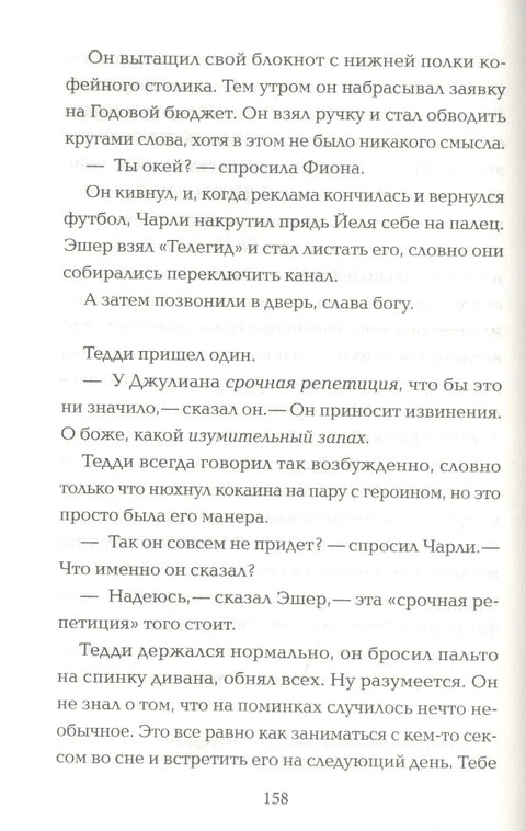 Знали смо како да верујемо
