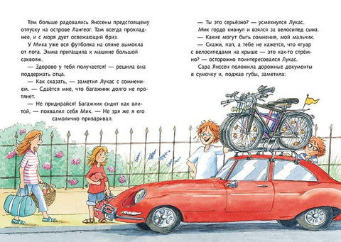 По следам велосипедных воров