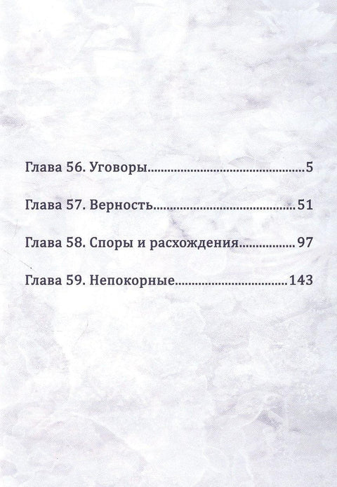 Бескућни Бог, том 15 (Норагами) Манга