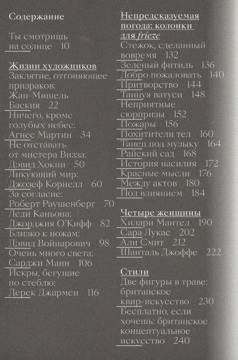 Непредвидиво време: Уметност у ванредним ситуацијама