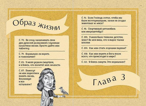 Что бы сказал Ницше: Как великие философы решили бы ваши проблемы