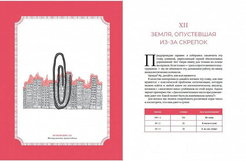 Время переменных: Математический анализ в безумном мире