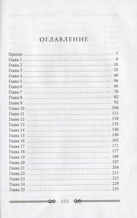 Богови жада и сенке