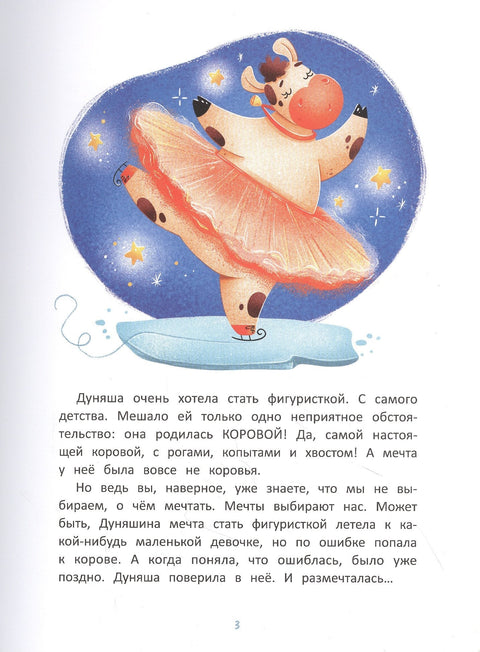 Клизаљке и копита