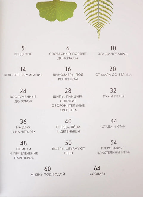 Диносауруси