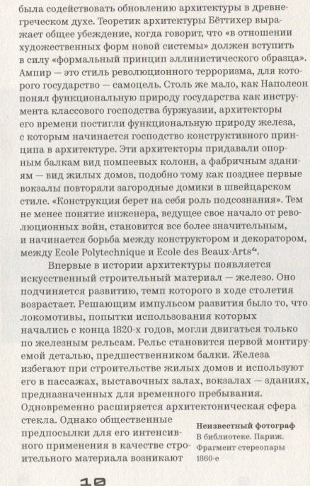 Краткая история фотографии