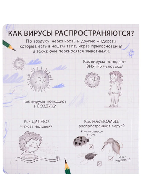Шта радити да бисте били здрави. 40 прозора