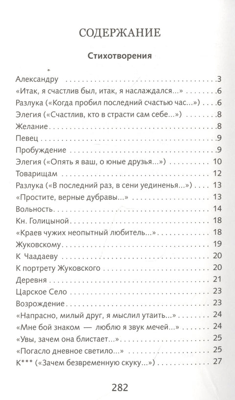 Лирика. Стихотворения и поэмы