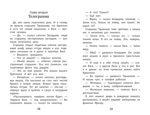 Приключения Васи Куролесова. Повесть. Рассказы. Сказки