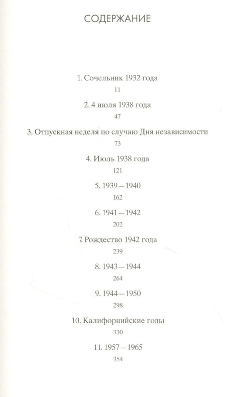 Тонијева жена