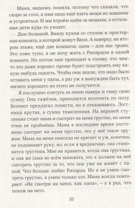 Бертик и Чмух