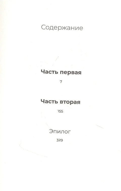 Мир и смех