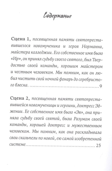 Тайные ходы Венисаны. Книга третья
