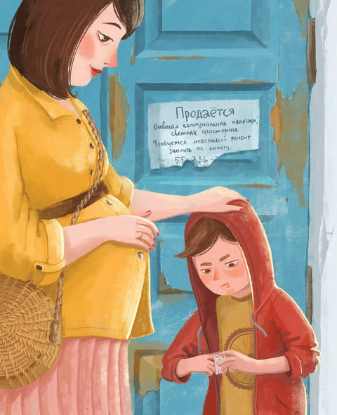 Писмо из прошлости
