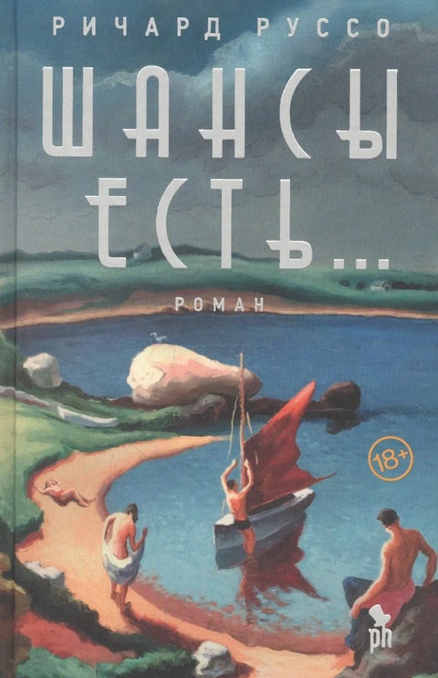 Постоји шанса