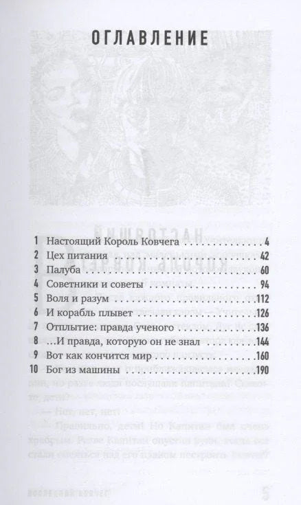 Последњи ковчег