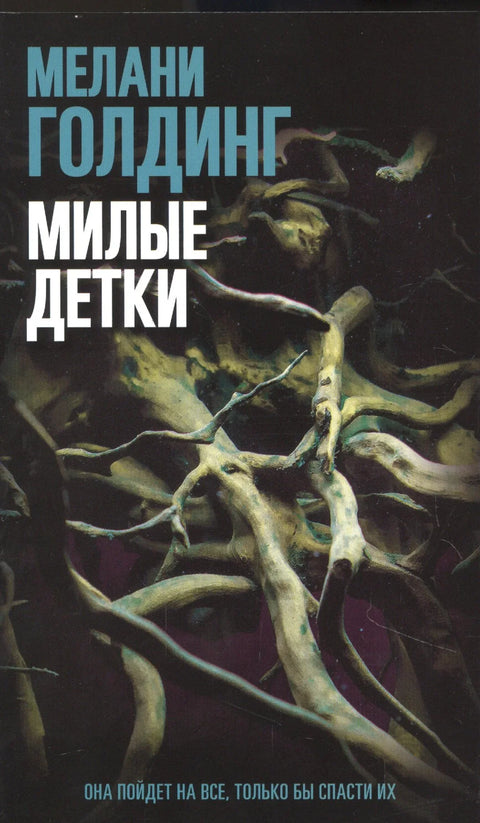Слатка деца