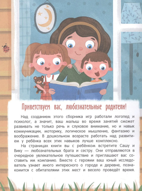 Путовање аутомобилом: Албум са налепницама