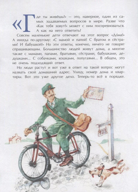 Где живите? Необичне адресе света