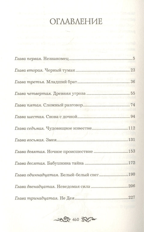 Повратак