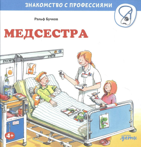 Врач скорой помощи