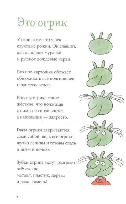 Огрици: Летимо где год желимо!