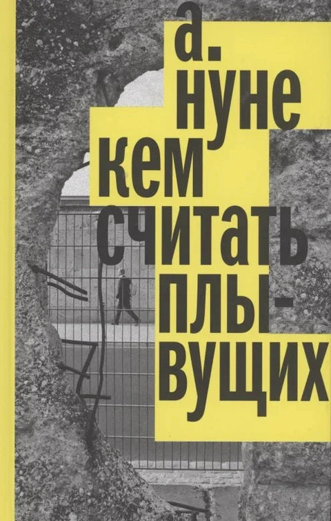 Кога бисмо требали сматрати једриличарем?