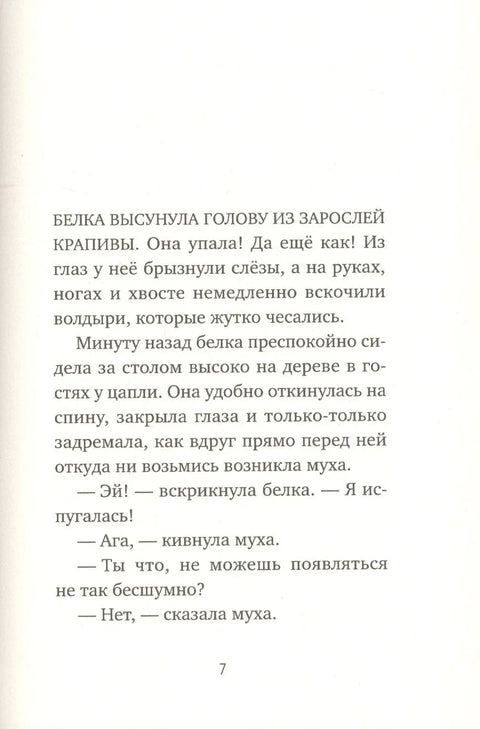 Оздрави!