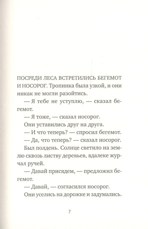 Мисли на мене