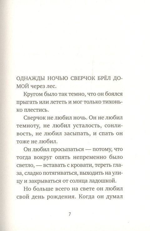 Поздравляю!