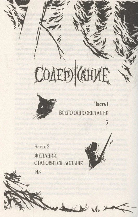 Варта. Књига 1. Онај који поставља питања