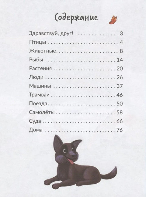 Хајде да разговарамо? Најдруштвенија енциклопедија