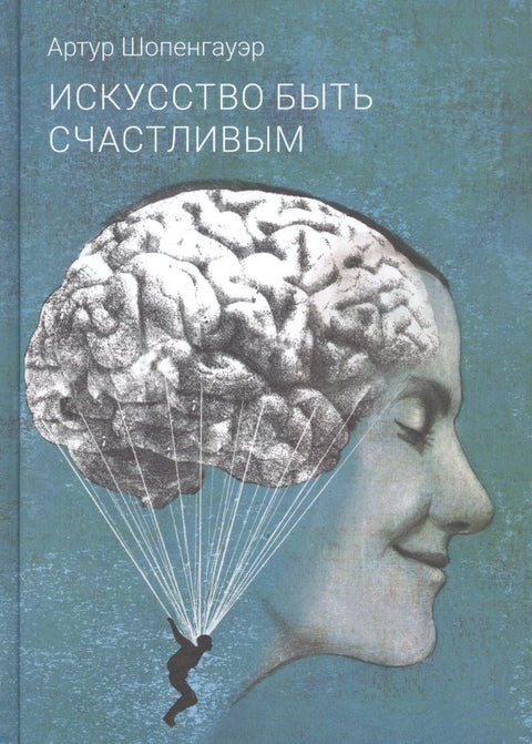 Уметност бити срећан