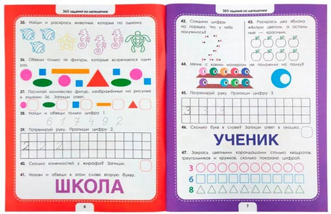Математика. Радна свеска